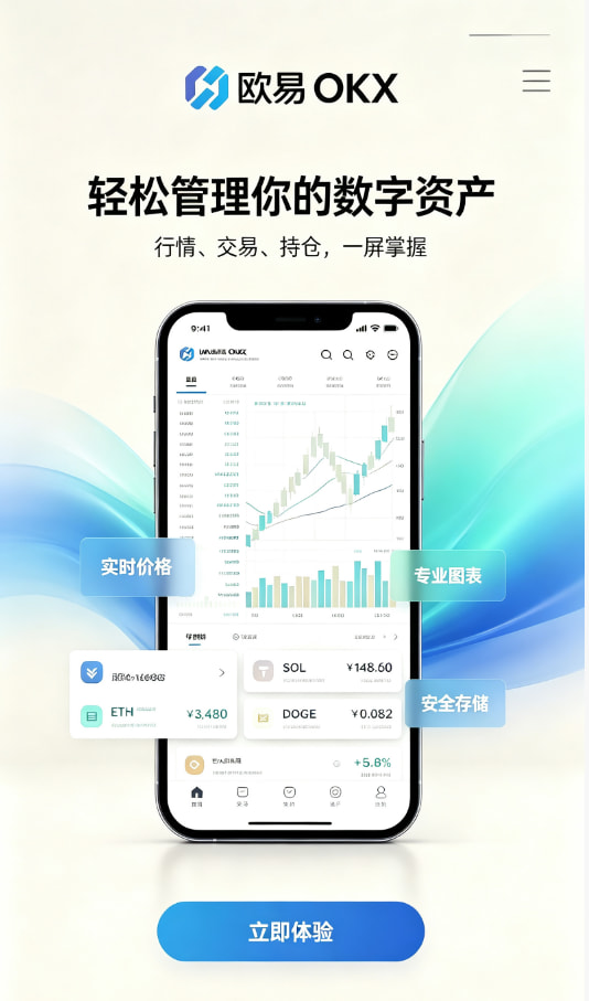 欧交易所app最新版使用体验分享配图一